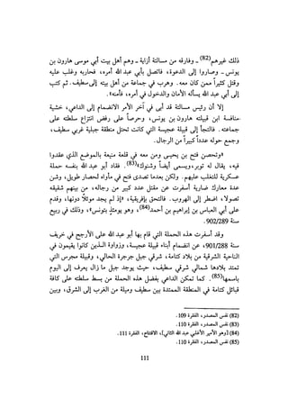 الخلافة الفاطمية المغرب الدشراوي