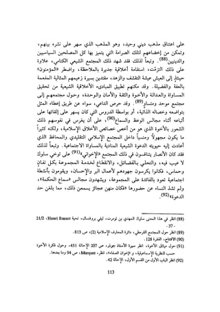 الخلافة الفاطمية المغرب الدشراوي