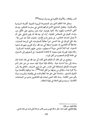 الخلافة الفاطمية المغرب الدشراوي