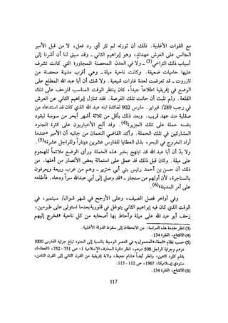 الخلافة الفاطمية المغرب الدشراوي