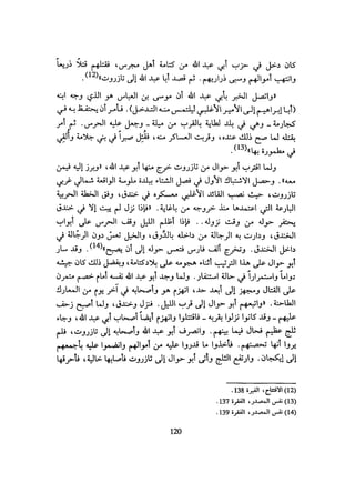 الخلافة الفاطمية المغرب الدشراوي