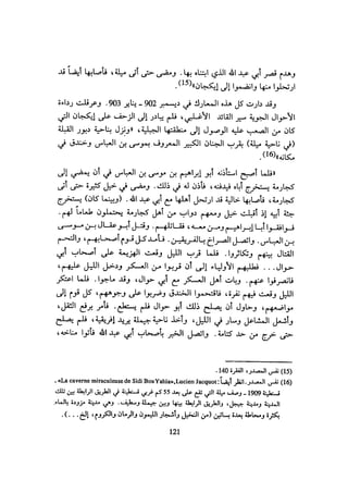 الخلافة الفاطمية المغرب الدشراوي