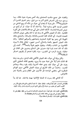 الخلافة الفاطمية المغرب الدشراوي