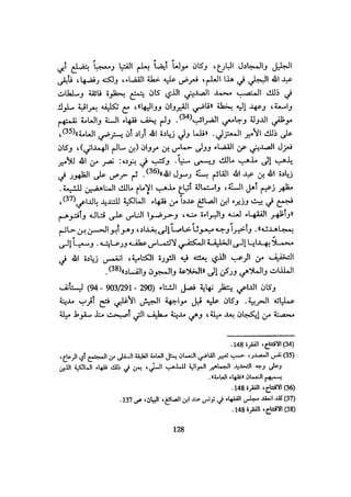 الخلافة الفاطمية المغرب الدشراوي