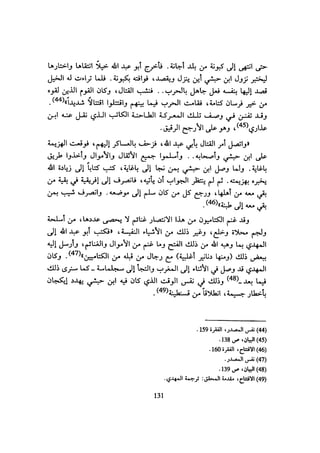 الخلافة الفاطمية المغرب الدشراوي