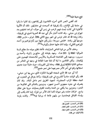 الخلافة الفاطمية المغرب الدشراوي