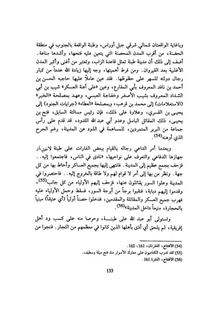 الخلافة الفاطمية المغرب الدشراوي