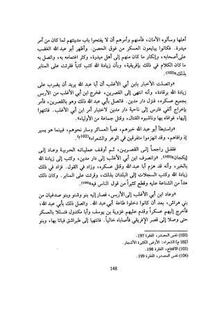 الخلافة الفاطمية المغرب الدشراوي