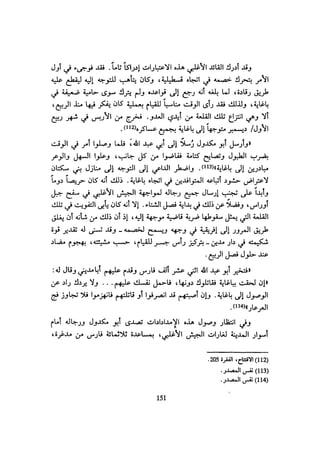 الخلافة الفاطمية المغرب الدشراوي