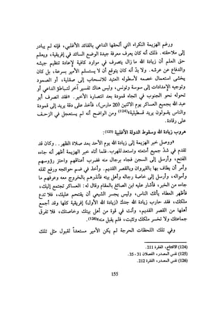 الخلافة الفاطمية المغرب الدشراوي