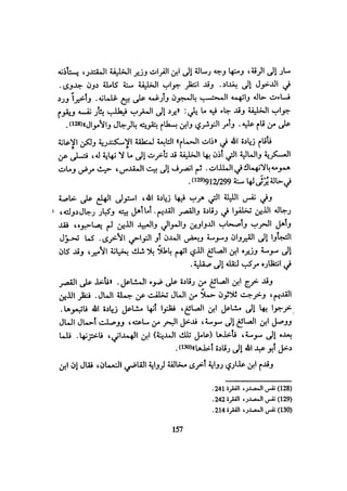 الخلافة الفاطمية المغرب الدشراوي