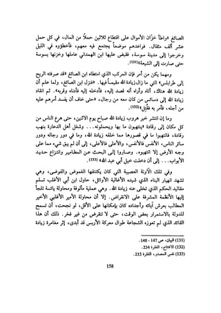 الخلافة الفاطمية المغرب الدشراوي