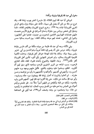 الخلافة الفاطمية المغرب الدشراوي