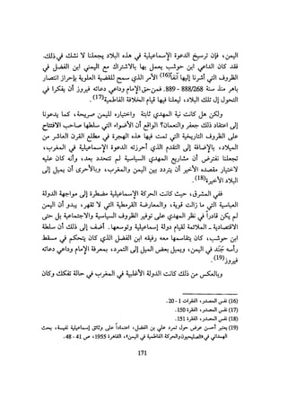 الخلافة الفاطمية المغرب الدشراوي