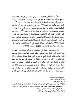 الخلافة الفاطمية المغرب الدشراوي