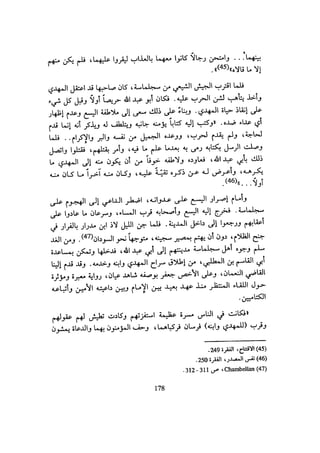 الخلافة الفاطمية المغرب الدشراوي