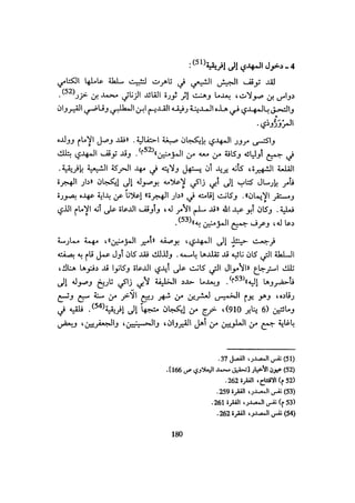 الخلافة الفاطمية المغرب الدشراوي