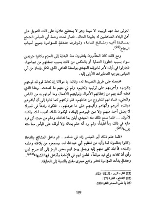 الخلافة الفاطمية المغرب الدشراوي