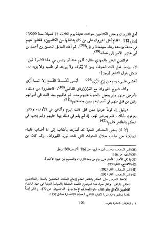 الخلافة الفاطمية المغرب الدشراوي