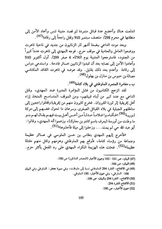 الخلافة الفاطمية المغرب الدشراوي