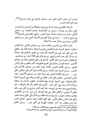 الخلافة الفاطمية المغرب الدشراوي