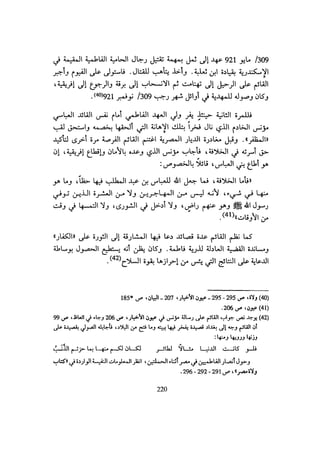 الخلافة الفاطمية المغرب الدشراوي