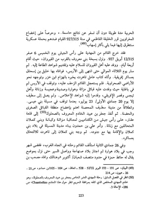 الخلافة الفاطمية المغرب الدشراوي