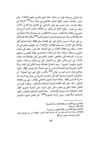 الخلافة الفاطمية المغرب الدشراوي