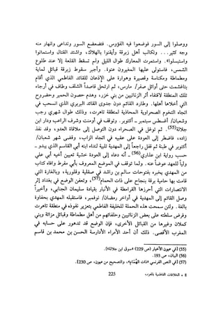 الخلافة الفاطمية المغرب الدشراوي