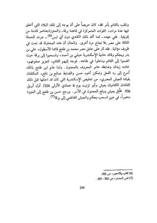 الخلافة الفاطمية المغرب الدشراوي