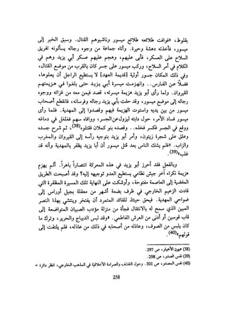 الخلافة الفاطمية المغرب الدشراوي