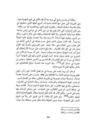 الخلافة الفاطمية المغرب الدشراوي