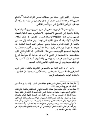 الخلافة الفاطمية المغرب الدشراوي