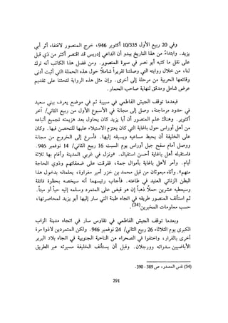 الخلافة الفاطمية المغرب الدشراوي