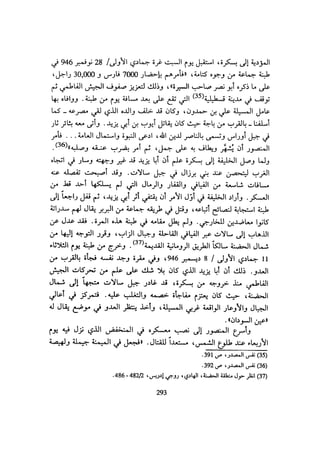 الخلافة الفاطمية المغرب الدشراوي