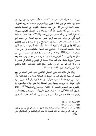 الخلافة الفاطمية المغرب الدشراوي