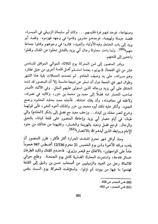 الخلافة الفاطمية المغرب الدشراوي