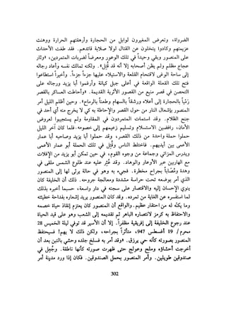 الخلافة الفاطمية المغرب الدشراوي