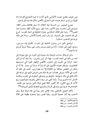 الخلافة الفاطمية المغرب الدشراوي