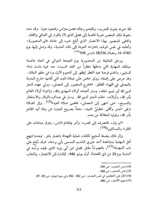 الخلافة الفاطمية المغرب الدشراوي