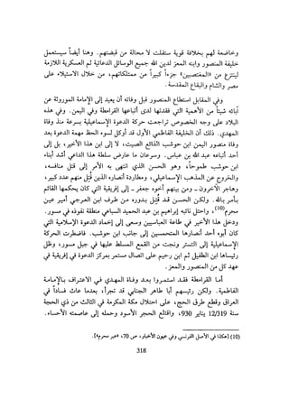 الخلافة الفاطمية المغرب الدشراوي