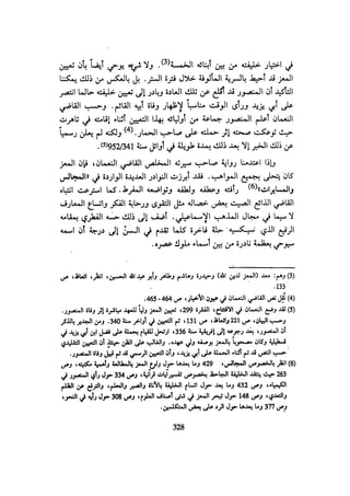 الخلافة الفاطمية المغرب الدشراوي