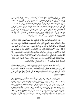 الخلافة الفاطمية المغرب الدشراوي