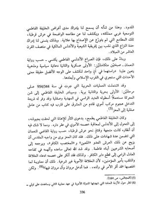 الخلافة الفاطمية المغرب الدشراوي