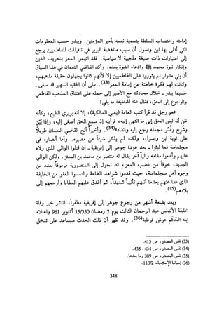 الخلافة الفاطمية المغرب الدشراوي