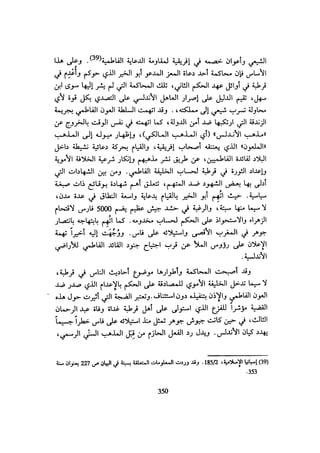 الخلافة الفاطمية المغرب الدشراوي