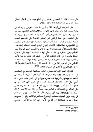 الخلافة الفاطمية المغرب الدشراوي