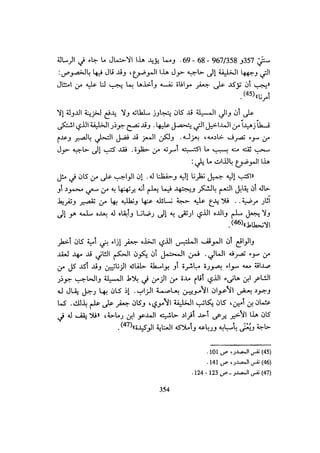 الخلافة الفاطمية المغرب الدشراوي