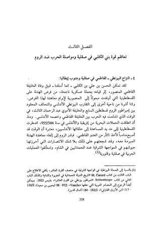 الخلافة الفاطمية المغرب الدشراوي