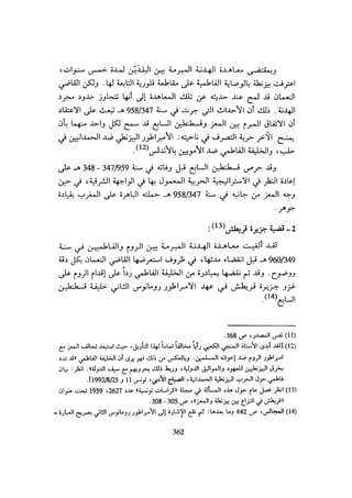 الخلافة الفاطمية المغرب الدشراوي